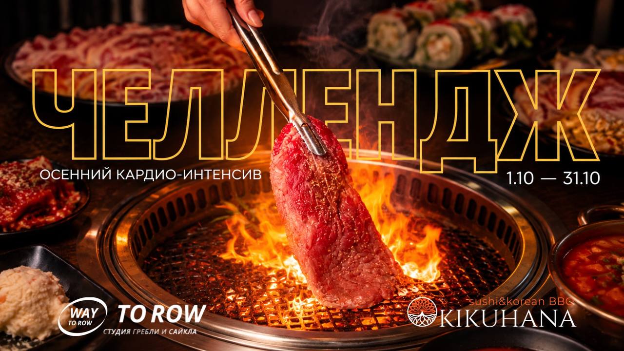 Осень - время новых достижений, а наш план - сделать её теплее!